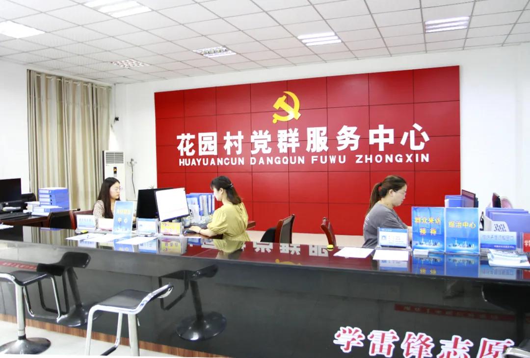 幸福村庄的密码,幸福林带中的幸福密码
