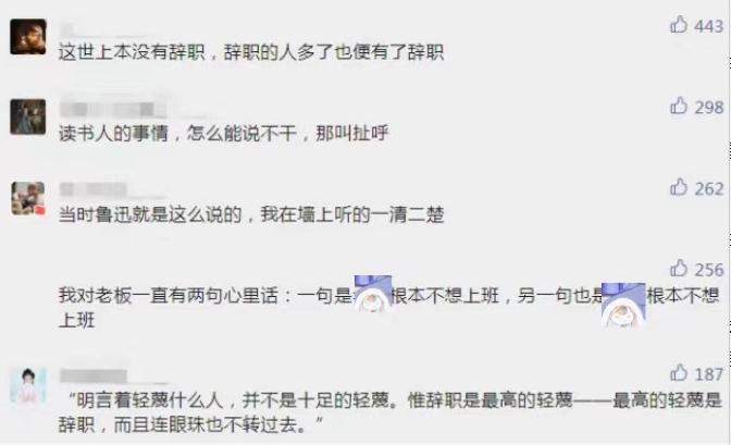 辞职信如何用鲁迅口吻,用鲁迅说话的方式写辞职信