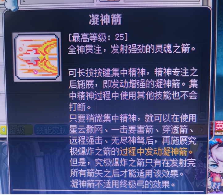 冒险岛手游隐士和箭神,冒险岛m箭神装备攻略