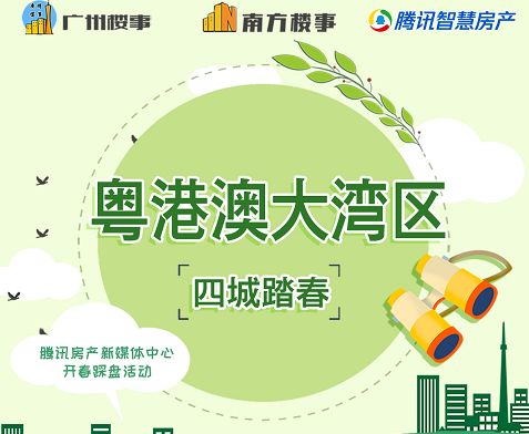 万字长文100条,粤港澳大湾区蓝皮书电子版