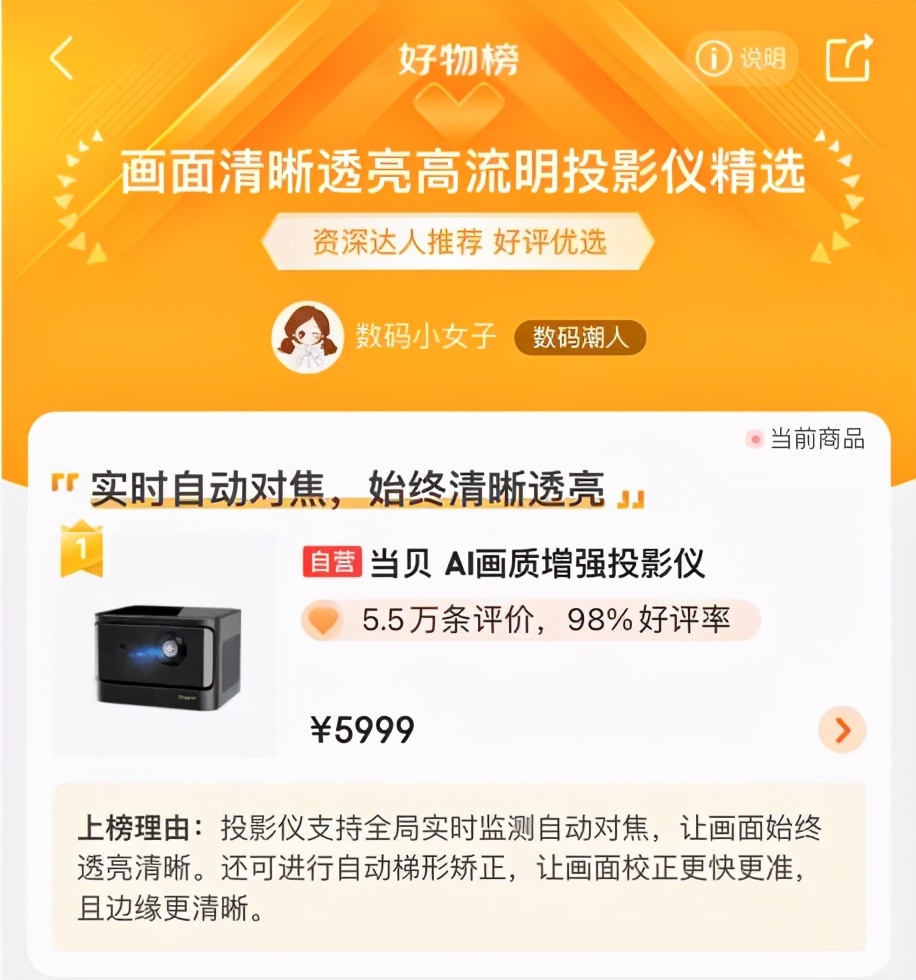 2022年当贝投影仪哪款性价比最高,2024年当贝x3还值得购买吗