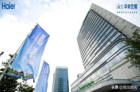 中央空调十大排名海尔创新为先口碑卓著