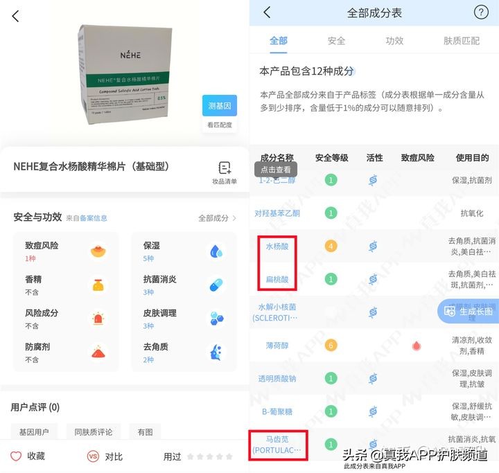 去闭口应该刷酸还是用药,闭口粉刺用果酸还是水杨酸比较好