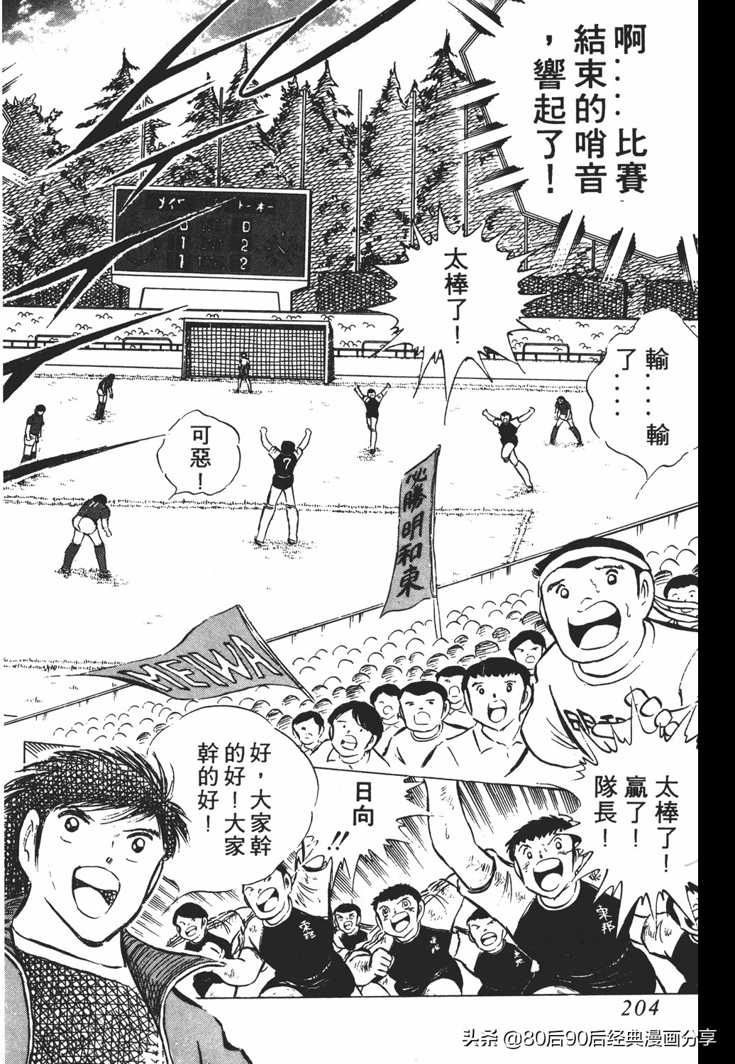 足球小将翼中文版在线观看,足球小将翼国语