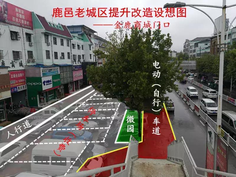 鹿邑县城市改造,百城提质