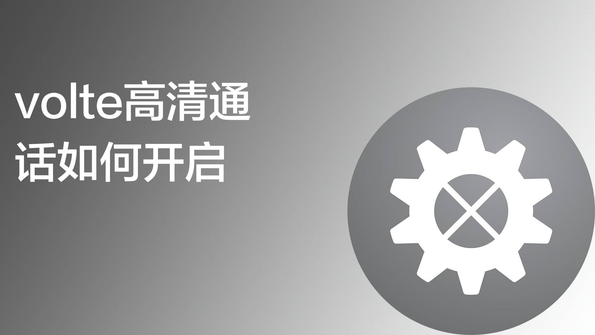手机移动信号边有这个hd是啥情况,手机信号栏突然出现hd会收费