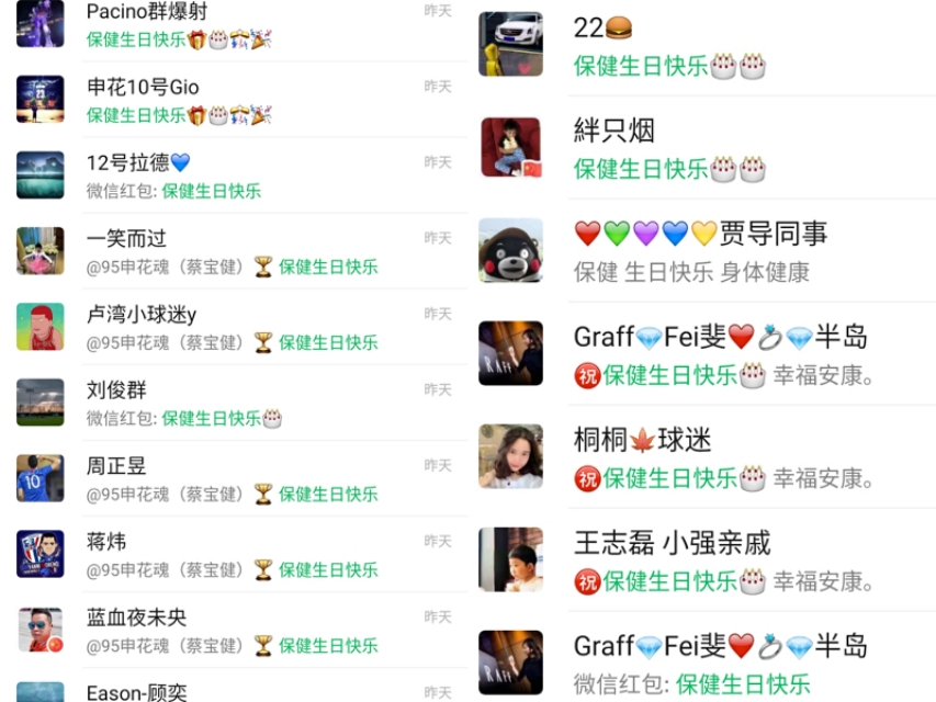 申花球迷蔡宝健个人简历,申花球迷蔡宝健被打原视频