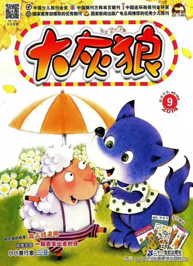 少儿画报,免费儿童画报大全