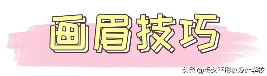 眉毛正确画法一招轻松解决高低眉,严重高低眉怎么设计好对称的眉毛