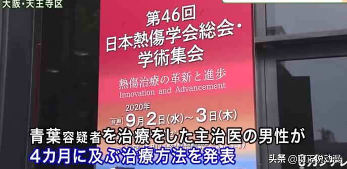 京阿尼纵火案青叶真司,青叶真司纵火犯