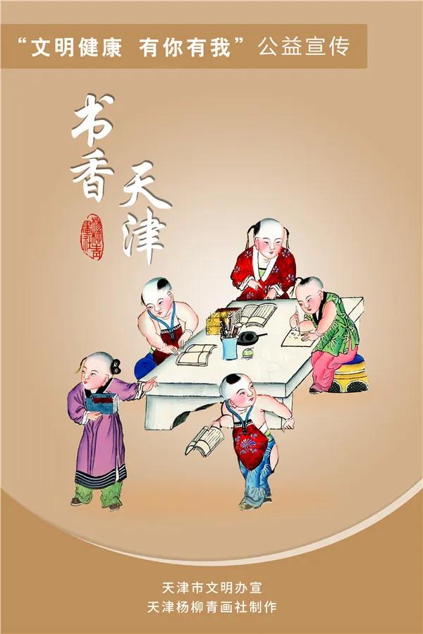 汕头市文明健康有你有我公益广告,南京市文明健康有你有我公益广告