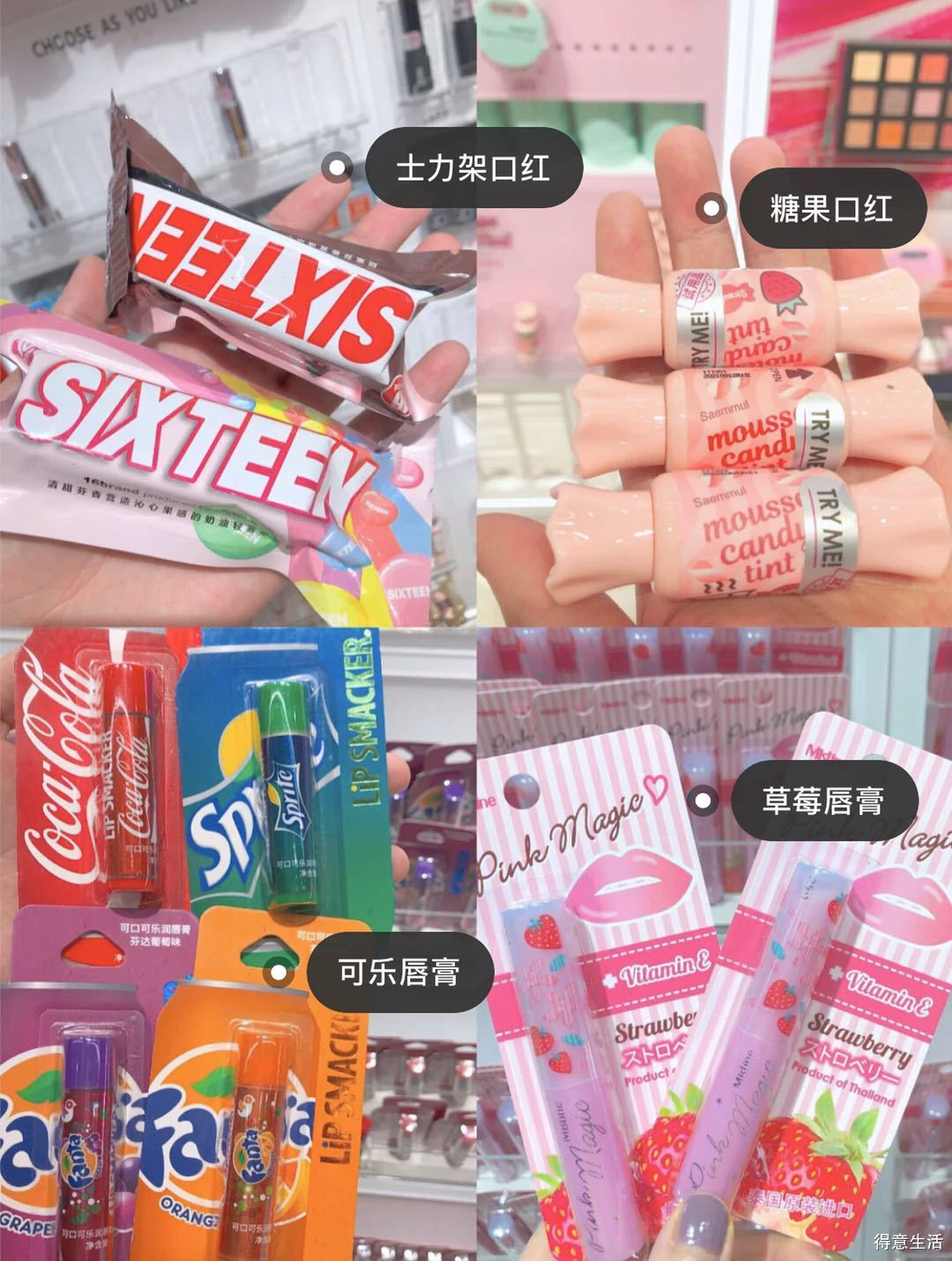 武汉网红打卡店,武汉网红打卡口红店