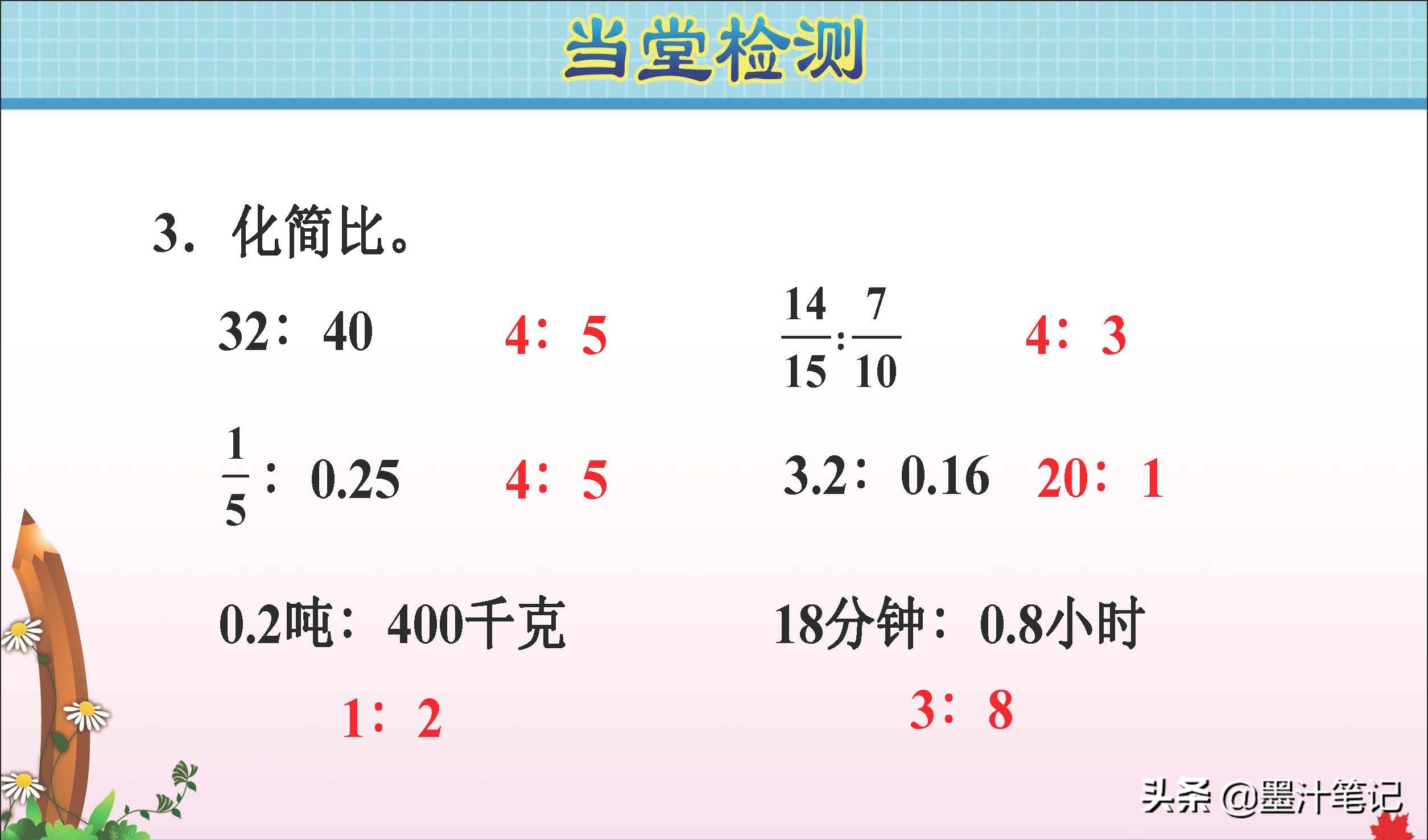 六年级上册数学化简比100道及答案,六年级数学上册比的基本性质