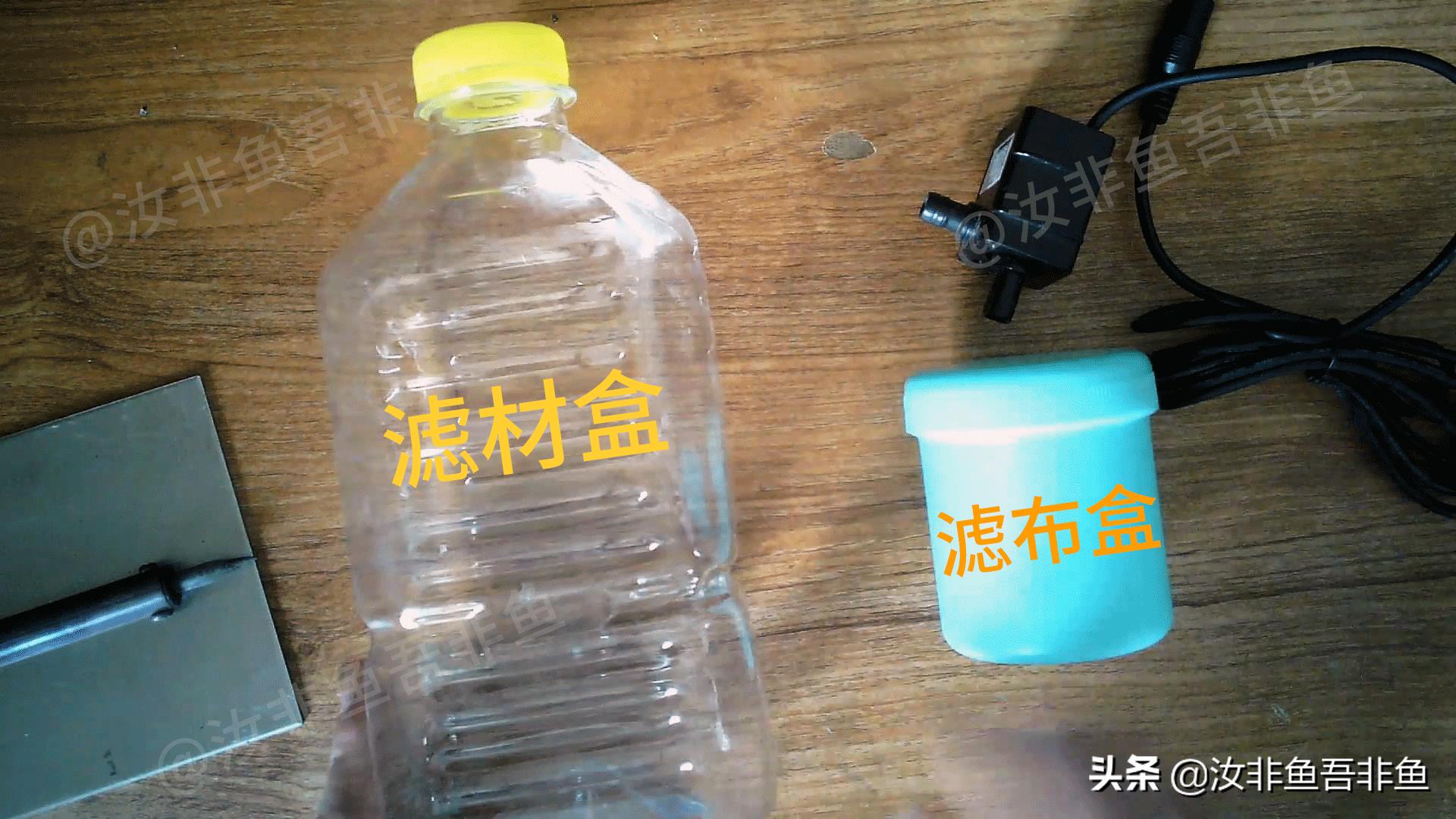 鱼缸自制省钱过滤器制作教程,小型鱼缸过滤器diy
