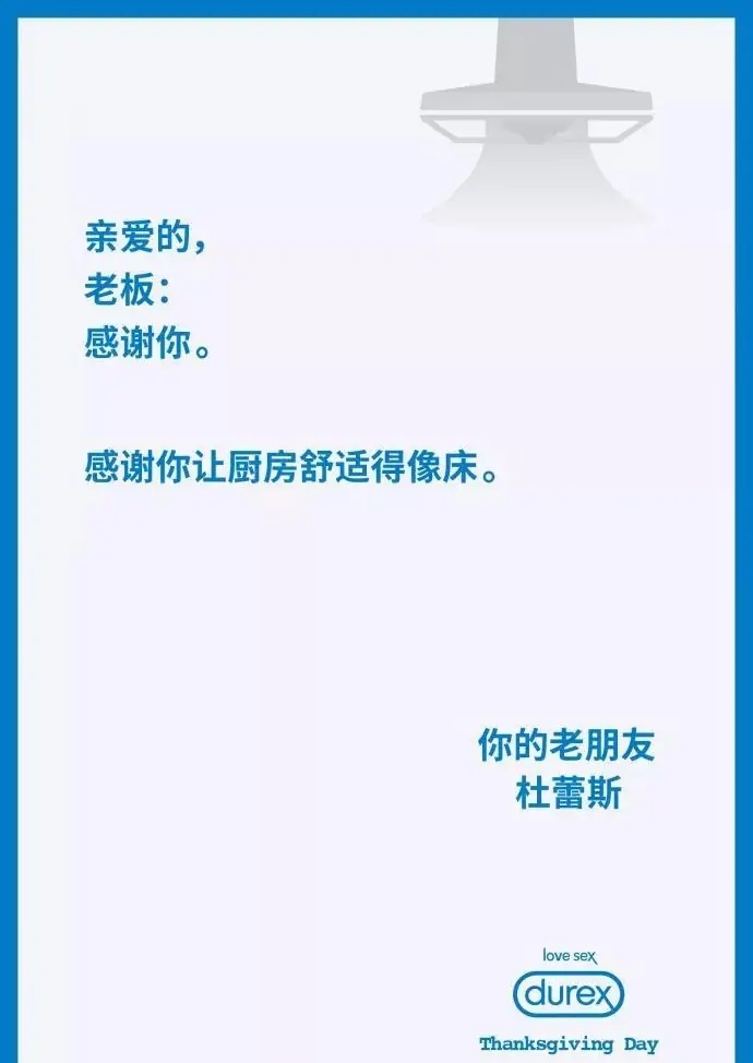 感恩节文案，杜蕾斯仍然没让大家失望！肛泰的文案厉害了！