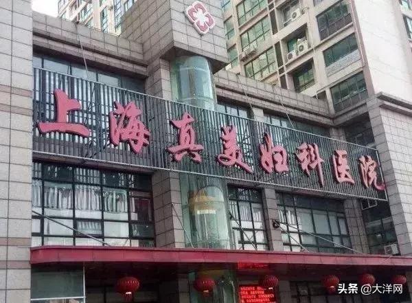 该罚！阿姨看个病，竟被民营医院诓了9万*款贷**做美容手术！