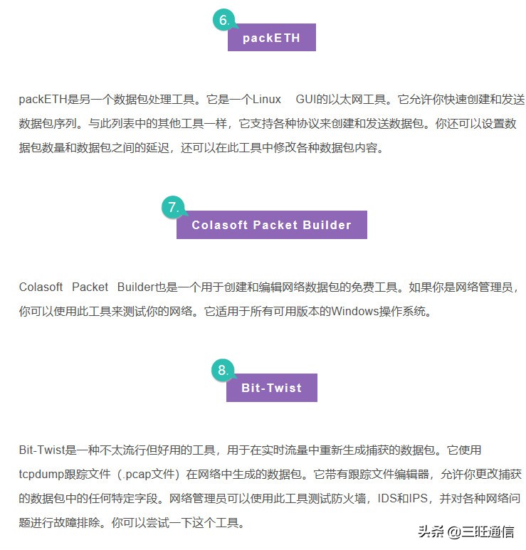 15个免费好用的抓包工具,五种常见的抓包工具名