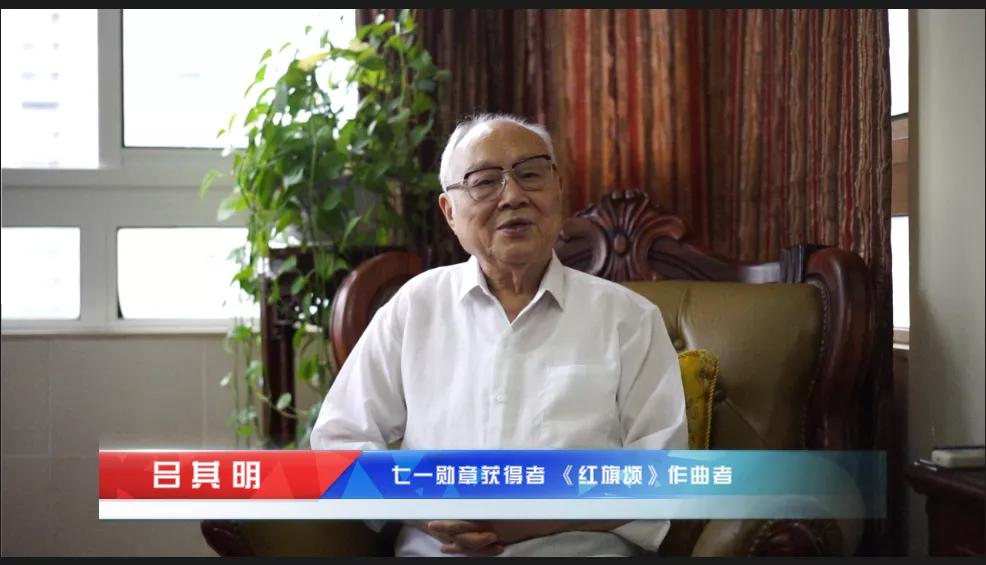 吕其明七一勋章海报,吕其明获七一勋章作品