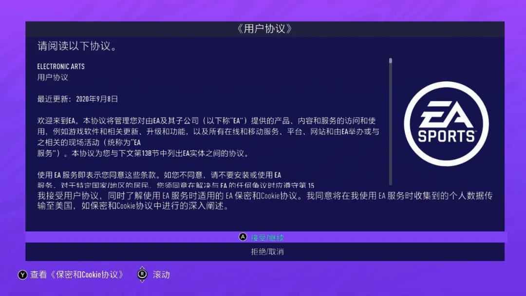 时隔3年，终于有中文了！NS版的《FIFA21》值得买吗？