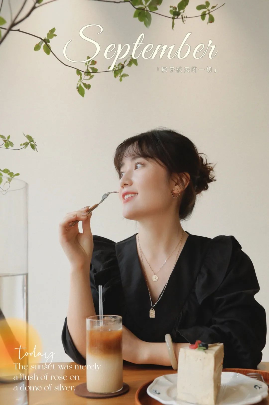 分享一些早秋穿搭,分享你们的秋冬穿搭