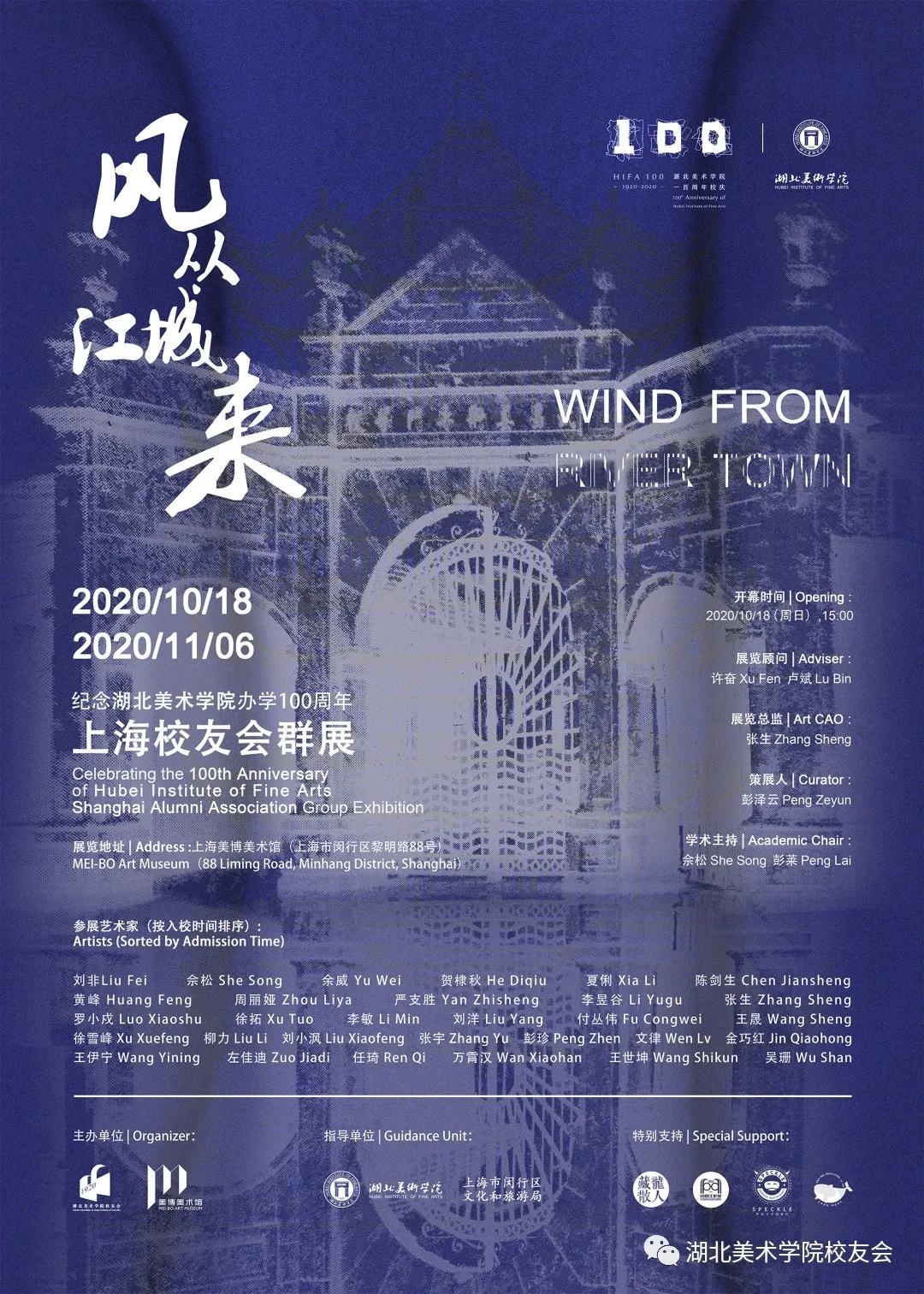 湖北美术学院104周年,湖北美术学院100年校庆宣传视频