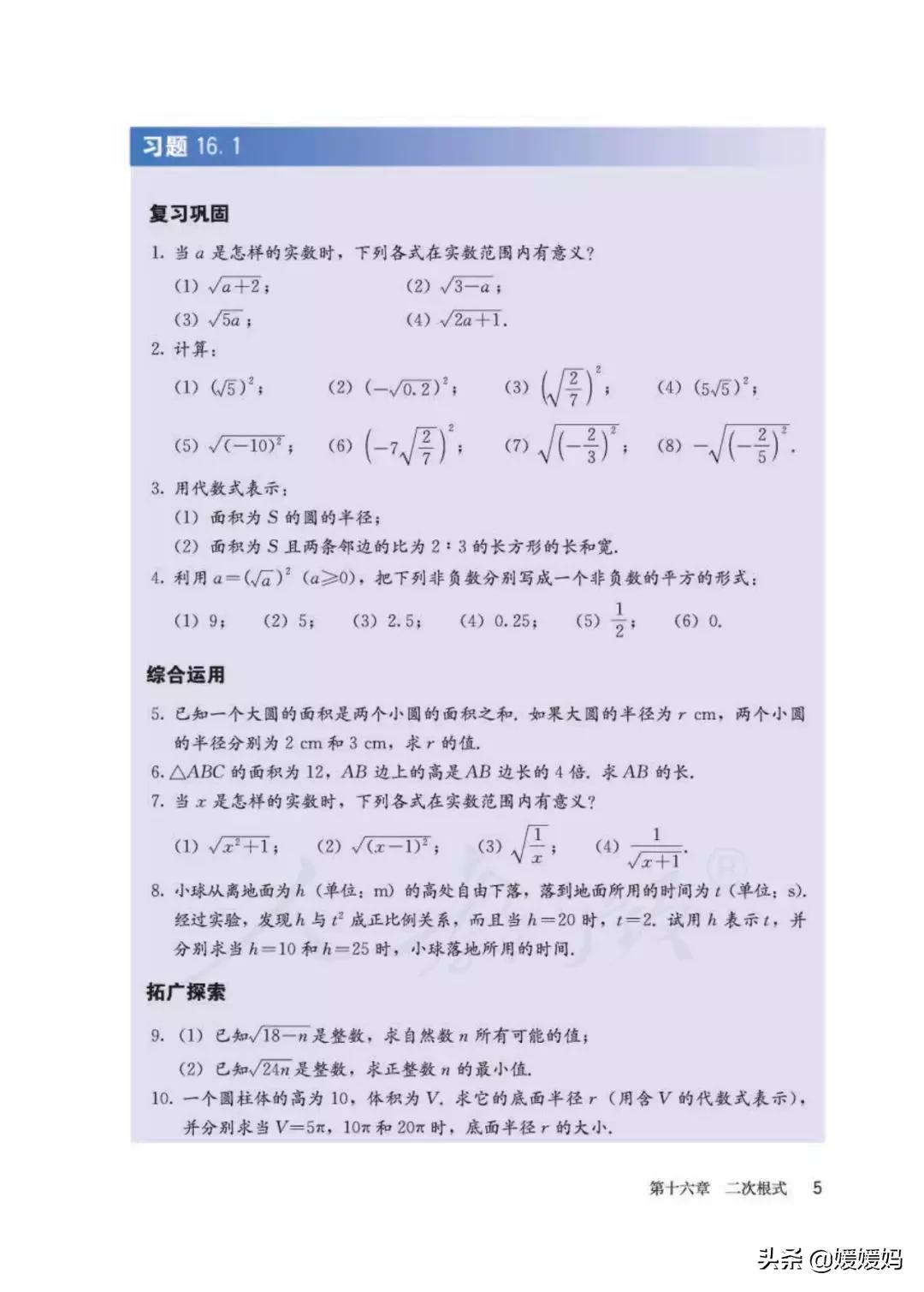 八下数学书预习人教版,八下数学人教版预习