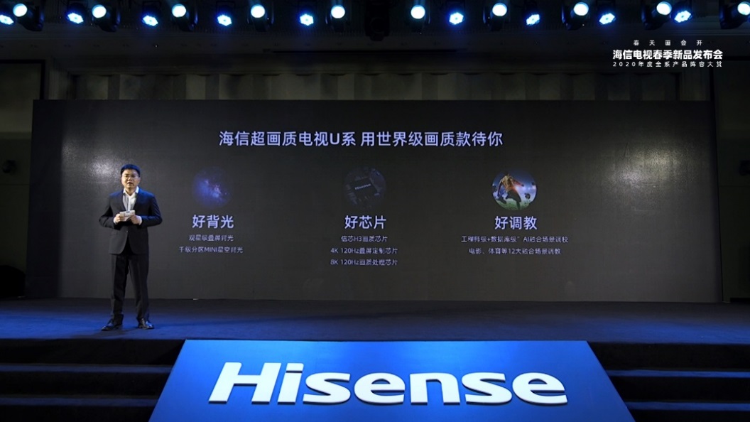 海信目前最好的几款电视,海信最顶级旗舰电视