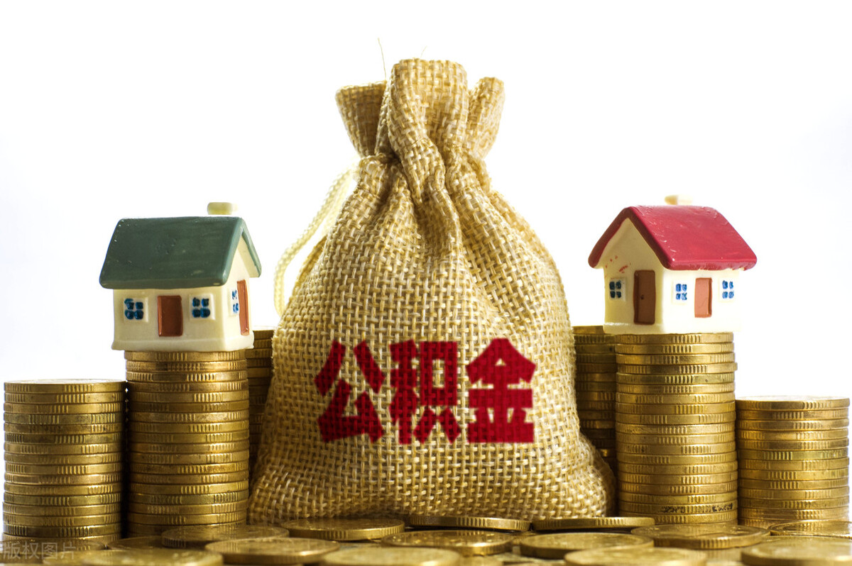 买房子住房公积金贷怎么贷,公积金贷款6大知识点买房必备