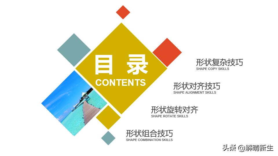 在ppt中如何对齐形状,ppt形状对齐怎么复制