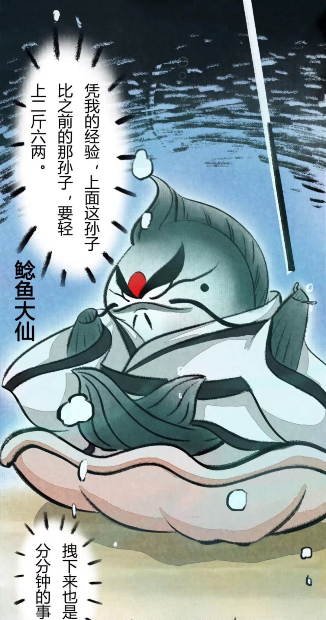 京剧猫击败墨邪后白糖竟发生异样,京剧猫西门和瞳瞳被人打败