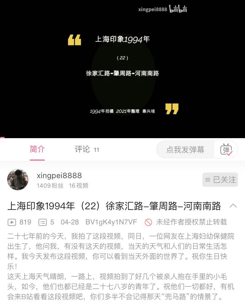 他的低清视频，把上海人看哭了