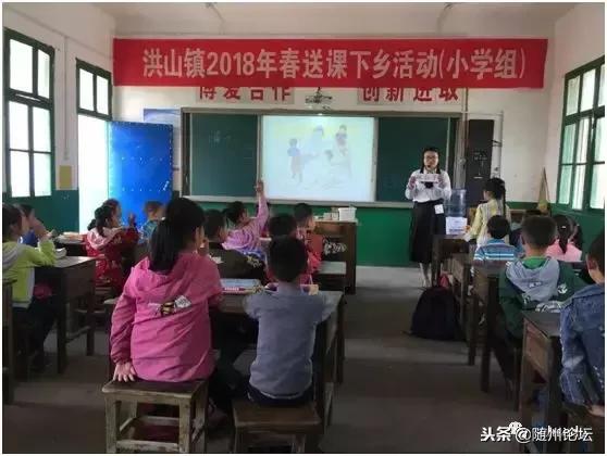 大美洪山情幸福教育路——随县洪山镇2018年教育大事记要