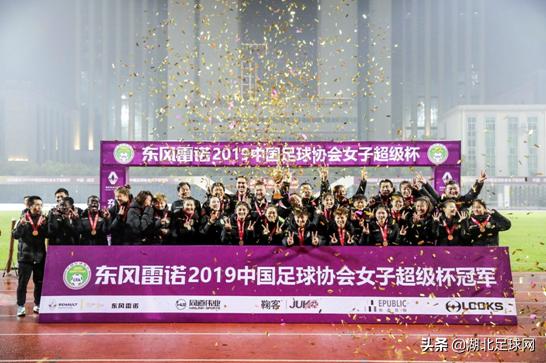 女足锦标赛江苏女足冠军,巅峰对决2019女足超级杯决战江城