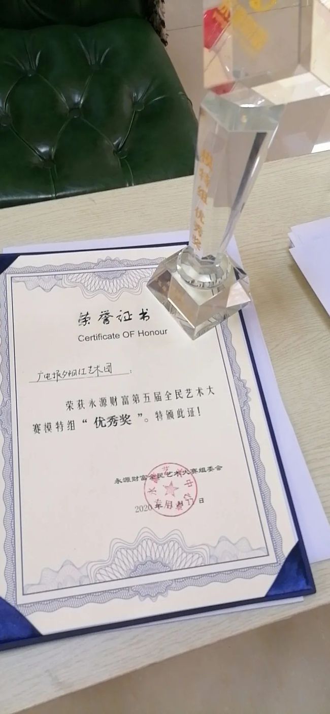 永源全民艺术大赛（第五届）盛大开启　夕阳红艺术团参加比赛获奖