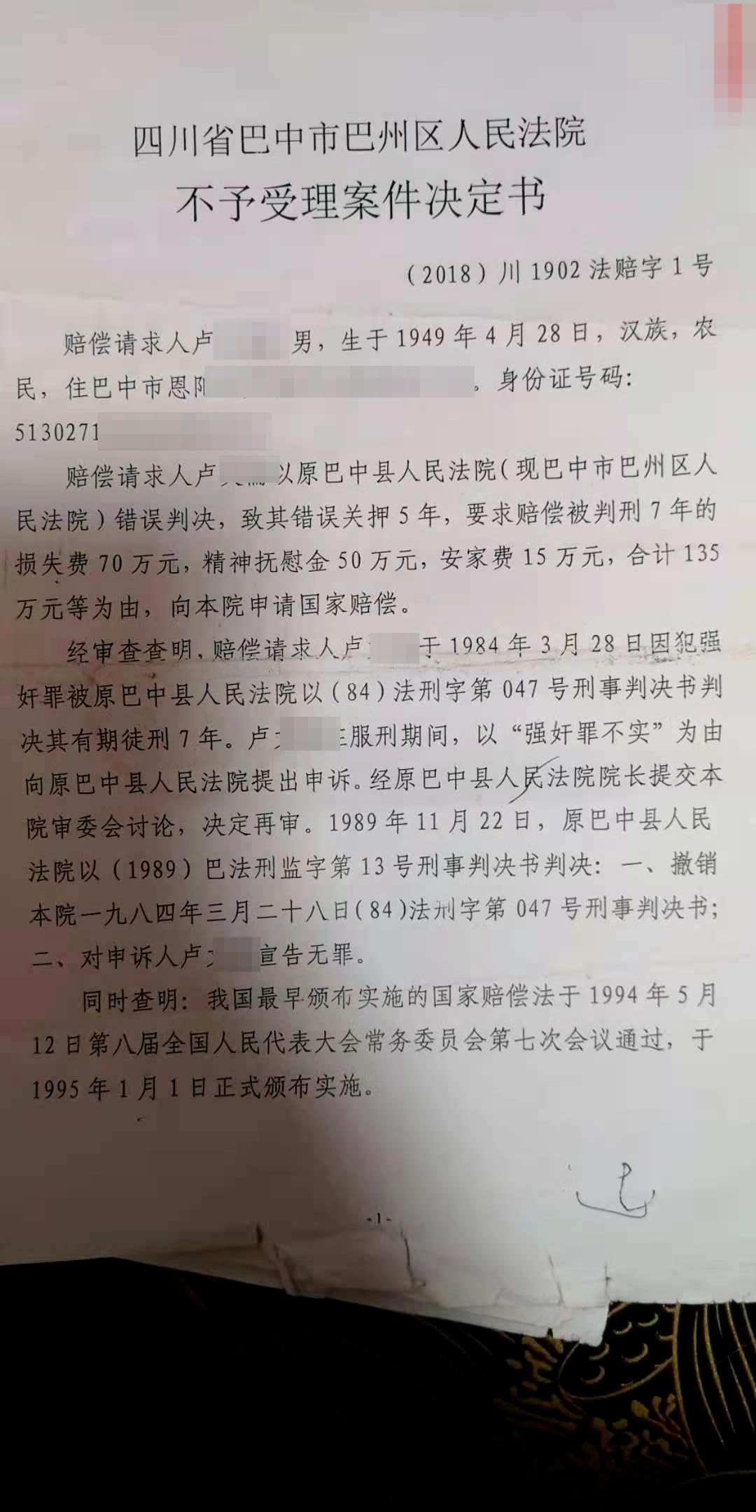 强奸申诉5年改判无罪,因强奸获刑3年小伙再审无罪