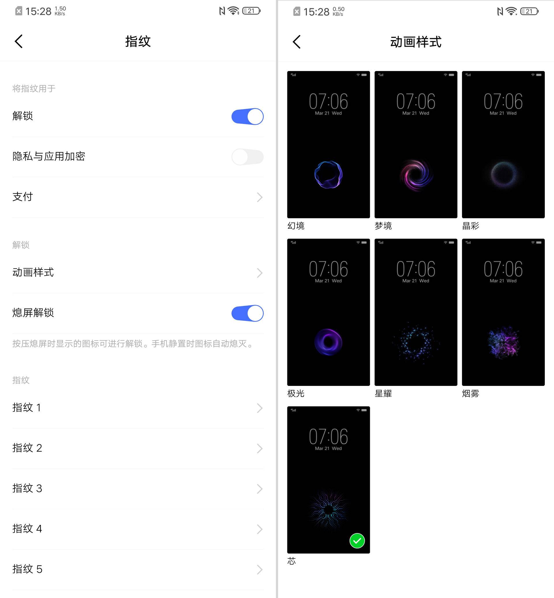 低亮度手机屏闪,解决屏闪软件