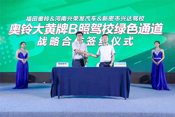 【维尼说车】极智冷链奥铃聪颖冷链一体化解决方案河南上市