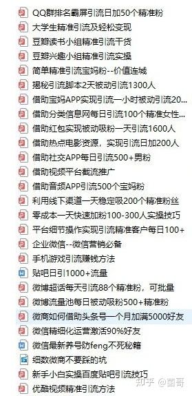 新手微商怎样引流精准客户,新手微商如何精准引流