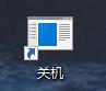 鼠标不管用怎么用键盘关机,无线鼠标怎么关机