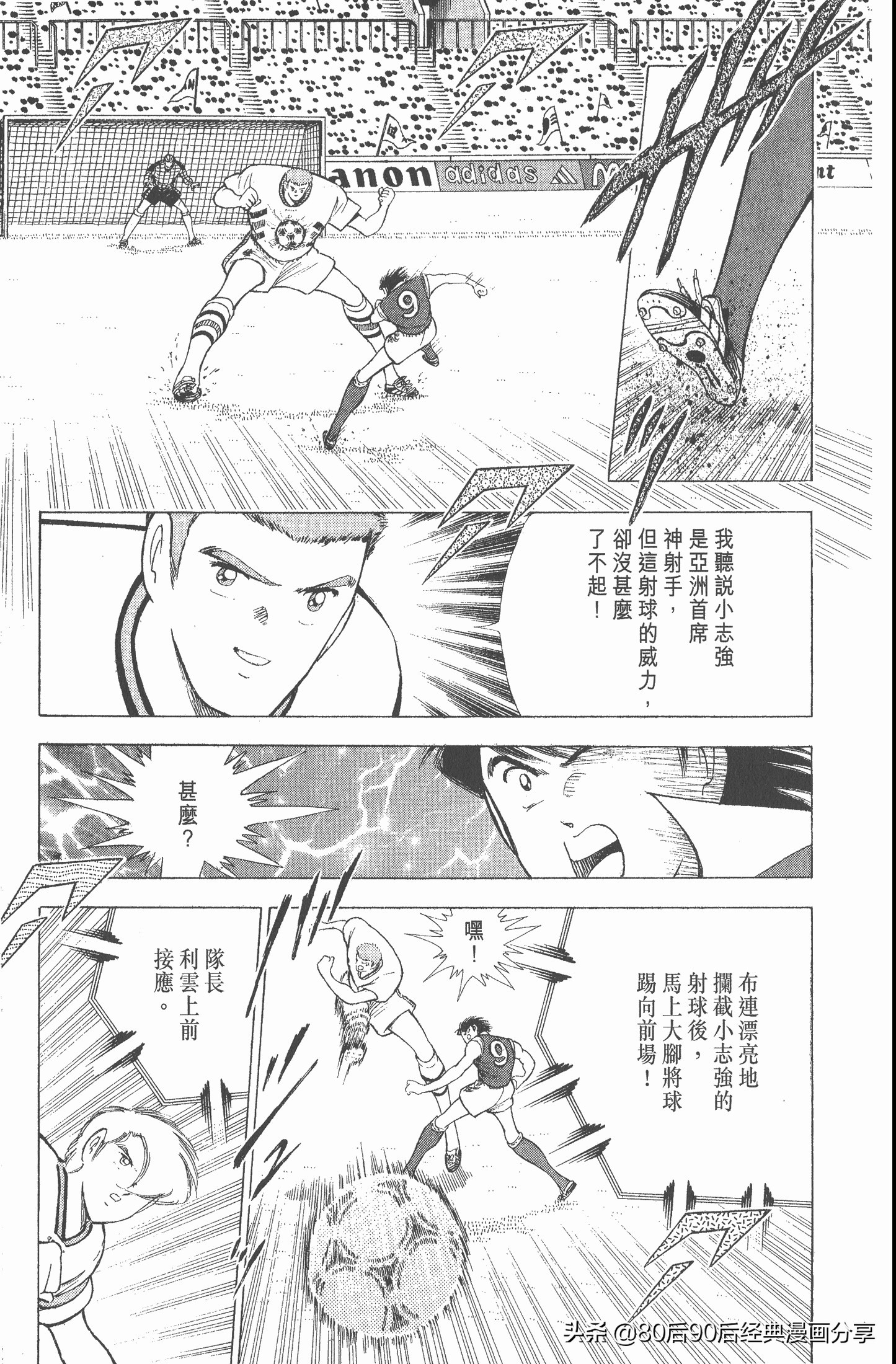 足球小将世青赛日本队名单,足球小将世青赛中国队八强