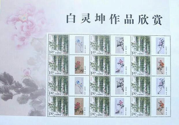 白灵坤先生原创《牡丹一诗一品》出成邮票了，和大家一起分享！