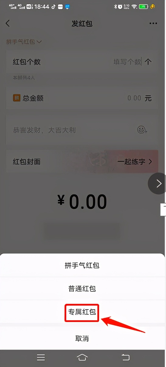 微信专属红包怎样收取,微信能看到专属红包被领取吗