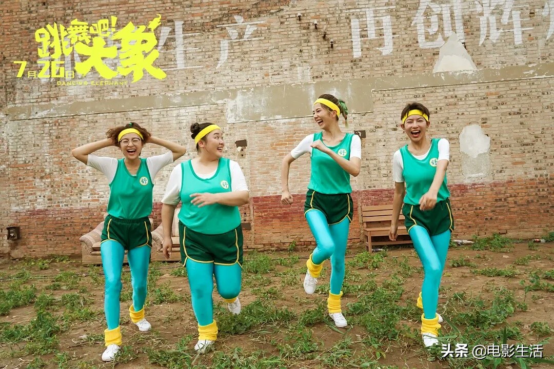 艾伦喜剧片跳舞吧大象,跳舞吧大象艾伦