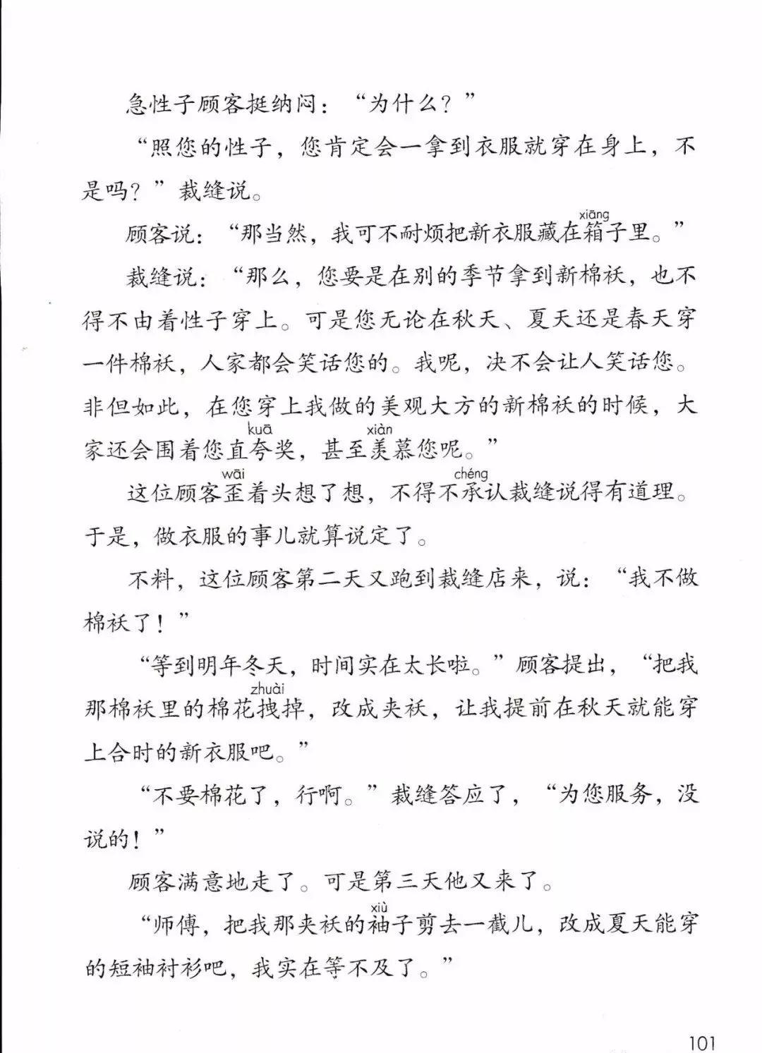 部编版三年级语文课本下册,部编版三年级下册英语电子课本