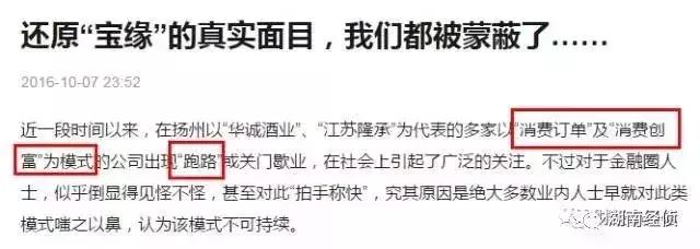 公安局最新公布传销名单,公安部公布传销最新名单