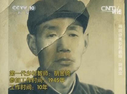 一家四代20多位乡村教师,四代人20多位教师