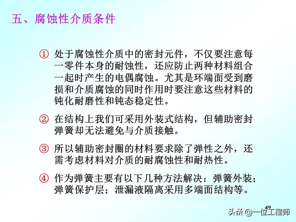 机械密封的工作原理动图,机械密封工作原理演示图