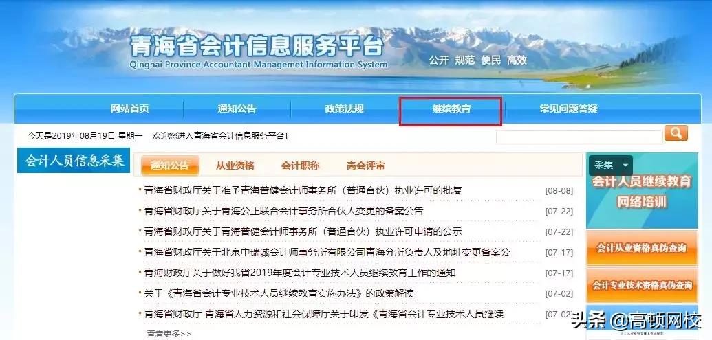 2023年继续教育次年不能补学了吗,继续教育截止时间到了没学完