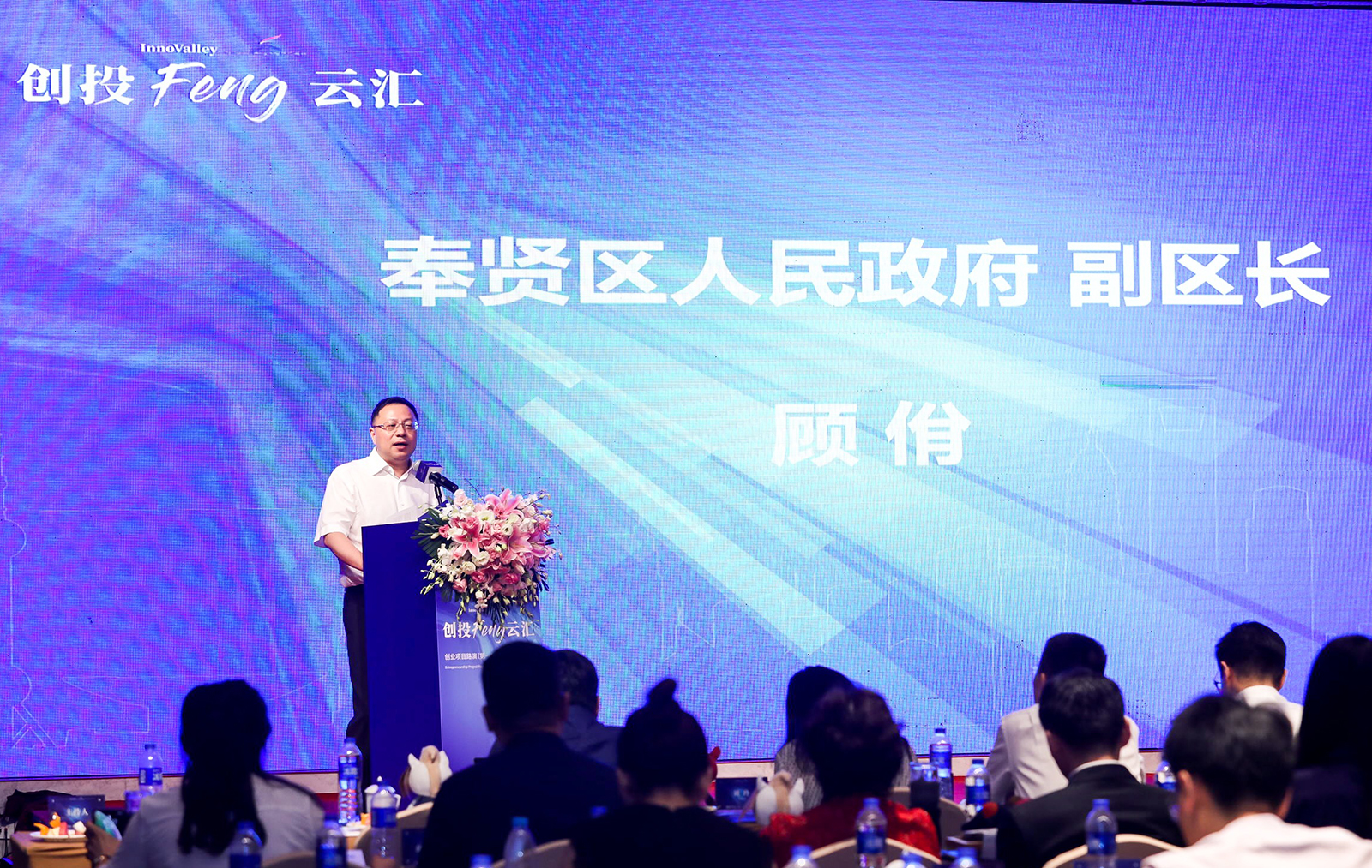 园区招商上海奉贤,上海奉贤创业孵化