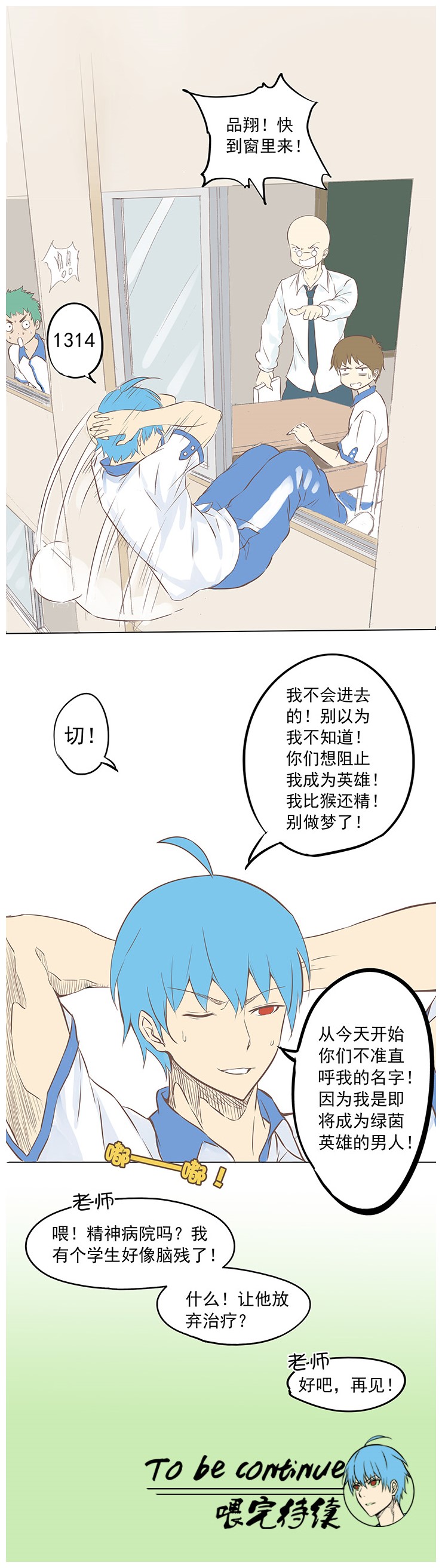 令人窒息！他潜心苦练足球，竟然是因为一个小学生